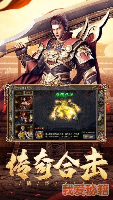 网通传奇sf新开发布网