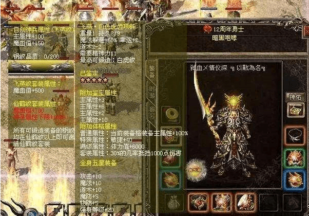 变态传奇似服发布网