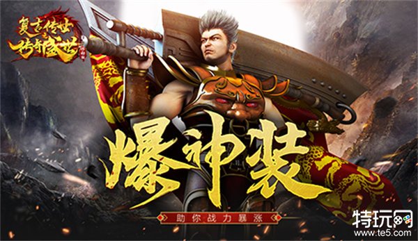 传奇传奇sf