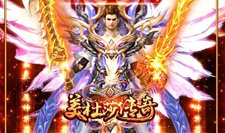 二、游戏亮点: