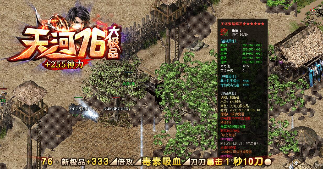 c传奇sf