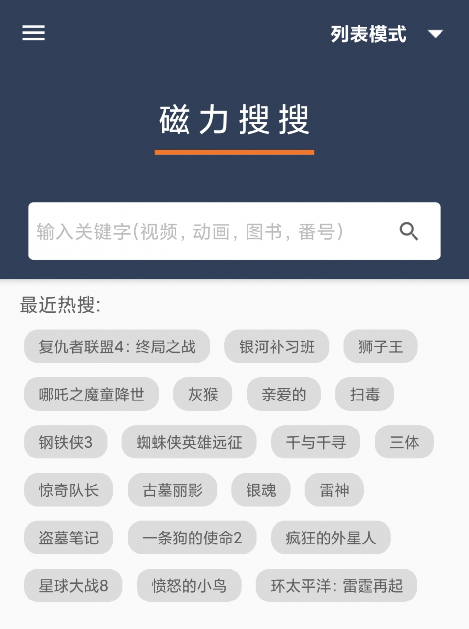 二、精准的搜索结果